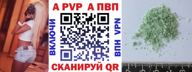 Alpha PVP Соль  Чегем 