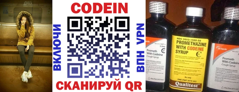 Кодеиновый сироп Lean Purple Drank  Чегем 