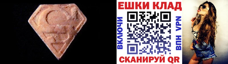 ЭКСТАЗИ MDMA  Чегем 