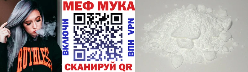 Меф  Чегем